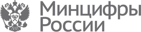 Минцифры России